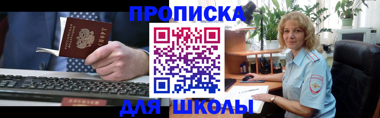временная регистрация адрес в Северске