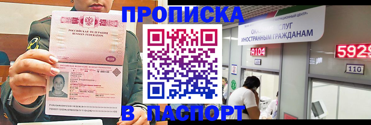 временная регистрация надежно в Северске